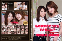 私の事好きだったらできるよね?