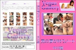 男の夢が叶うノート