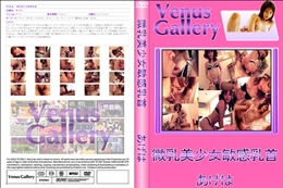 微乳美少女敏感乳首