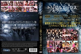 超激似!!国民的アイドルユニット全員集合♪とぉ〜ってもHなバラエティー Vol.1 (加工あり)