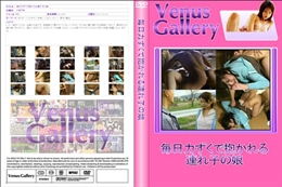 毎日力ずくで抱かれる連れ子の娘