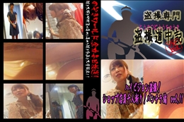 ★ ハイビジョン盗撮!ショップ店員千人斬り!パンチラ編　vol.11 　