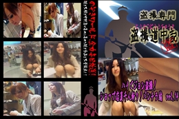★ ハイビジョン盗撮!ショップ店員千人斬り!パンチラ編　vol.14 　