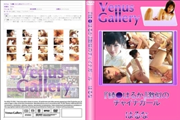 『綾●はるか』激似のチャイナガール