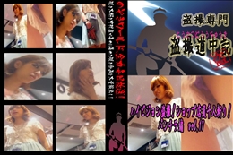 ハイビジョン盗撮!ショップ店員千人斬り!パンチラ編　vol.17 　