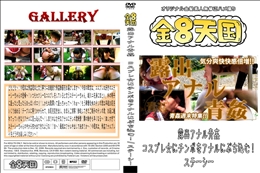 露出アナル青姦　コスプレ女にチンポをアナルにぶち込む!