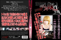 某アイドルオーディションの裏側で猥褻行為を強要された女