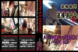 ★ ハイビジョン盗撮!ショップ店員千人斬り!パンチラ編　vol.22 　