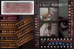 おマンコのコリをほぐします!快楽睡眠マッサージ 25