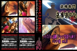 ハイビジョン盗撮!ショップ店員千人斬り!パンチラ編　vol.28 　