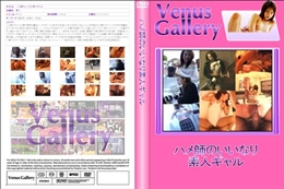 ハメ師のいいなり素人ギャル