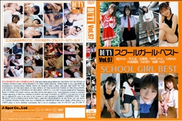 DUTY Vol.97　スクールガール・ベスト