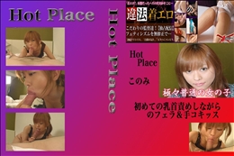 ★ フェラチオ・乳首舐め・手コキ このみ 　