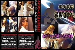 激カワ!ショップ店員さんのオマタ映像! 　