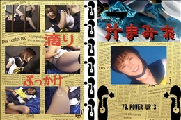 ★ 79.　POWER UP 3 　