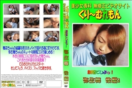 制服でしよっ!弥生舞 後編 1