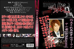 拘束されたホテルウーマン