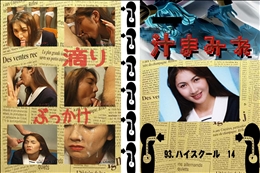 93.　ハイスクール　14 　