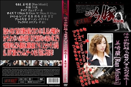 休日出勤に起こったセクハラ上司の暴走!!