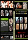 新女風呂52