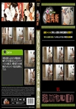 個室狂いのマニア映像Vol.2