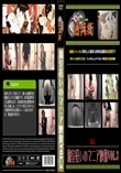 女体舞う　女体接写森林浴場Vol.6