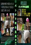 パンチラ街角盗撮 21