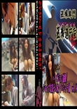★ ハイビジョン盗撮!ショップ店員千人斬り!パンチラ編　vol.14 　