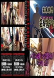 ★ ハイビジョン盗撮!ショップ店員千人斬り!パンチラ編　vol.22 　