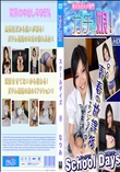 スクールデイズ
