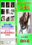 Snap Shot Vol.35 広瀬なつみ 前編