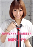 元グラビアアイドルの限界3P