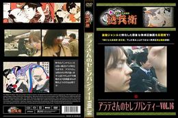 アラテさんのセレブパンティー Vol.16 [-]