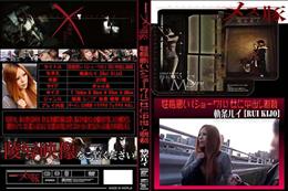 メス豚 性格悪い(ショーワル)女に中出し制裁 [軌条ルイ]