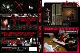 メス豚 道端で美女をGET!!酔わせて家に連れ込め!! [君島梨香]