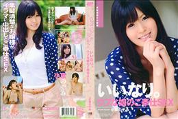 CAT WALK POISON キャットウォーク ポイズン 16 [小泉のぞみ]