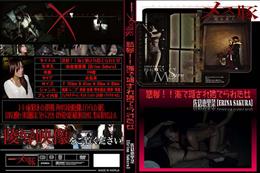 メス豚 悲惨!!海で廻され捨てられた女 [佐倉恵里菜]