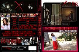 メス豚 【1/2】神聖なる巫女淫行事件!! 2 [高幡みなみ]