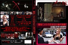 メス豚 警官による万引き女の車内指導 [山本和泉]