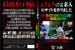 バスケがうまくなりたいなら俺たちの言うことを聞け!微妙な筋肉を鍛える秘密の特訓! [なつみ]