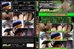 パンチラ街角盗撮41 [-]