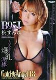 Gold Angel ゴールドエンジェル 18 [松すみれ]