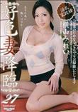 好色妻降臨 Vol.27 [横山みれい]