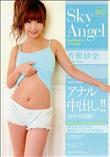 Sky Angel スカイエンジェル 142 [杏樹紗奈]