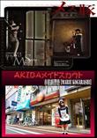 メス豚 AKIBAメイドスカウト [木枯麻理恵]