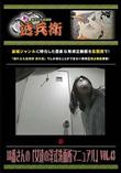 18番さんの「女達の洋式洗面所マニュアル」 Vol.43 [-]