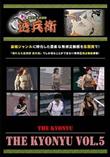 THE KYONYU Vol.5 [-]