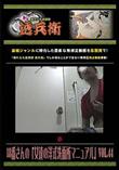 18番さんの「女達の洋式洗面所マニュアル」 Vol.44 [-]