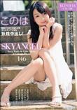 Sky Angel スカイエンジェル 146 [このは]