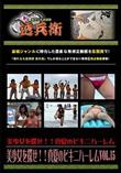 美少女を探せ!!真夏のビキニハーレム Vol.15 [-]